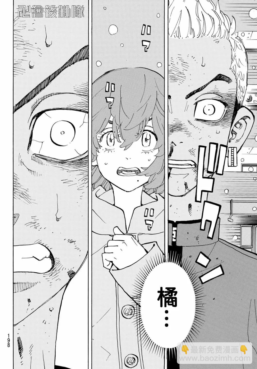 第184话4