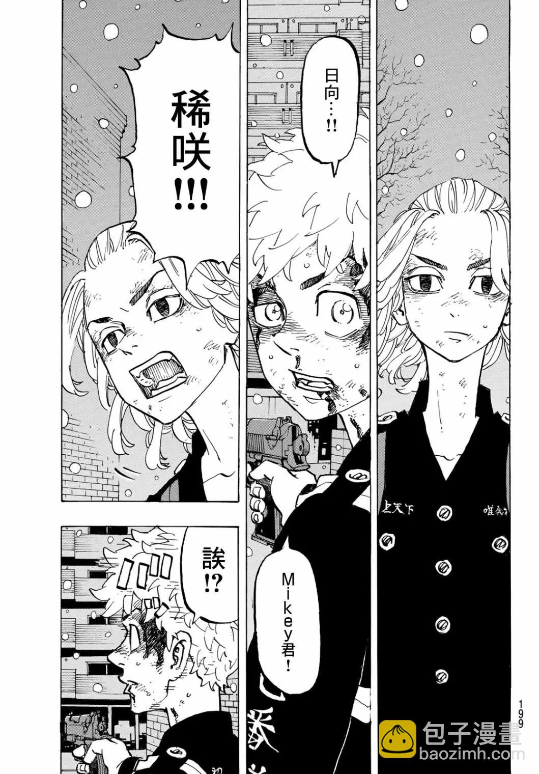 第184话5