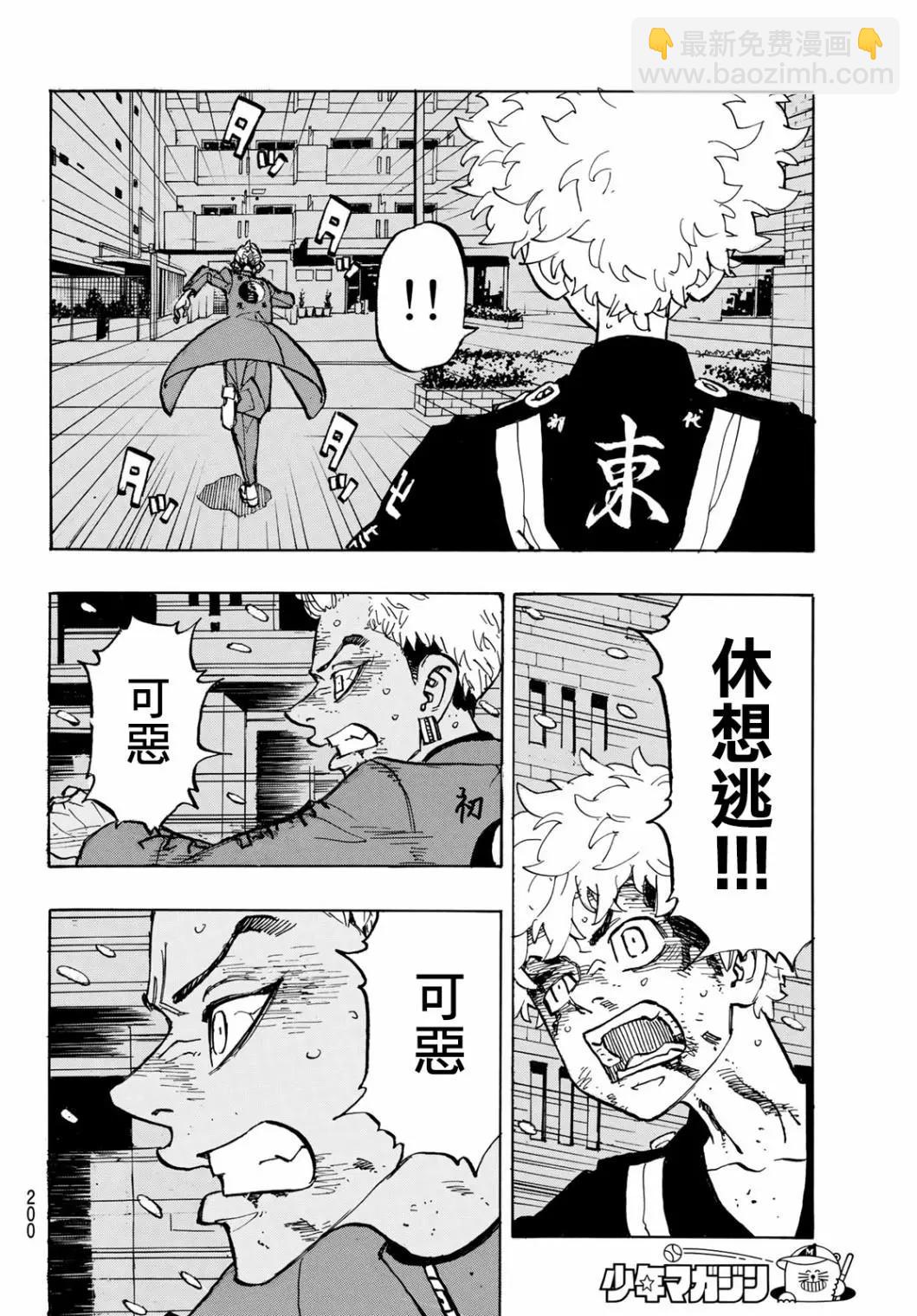 第184话6