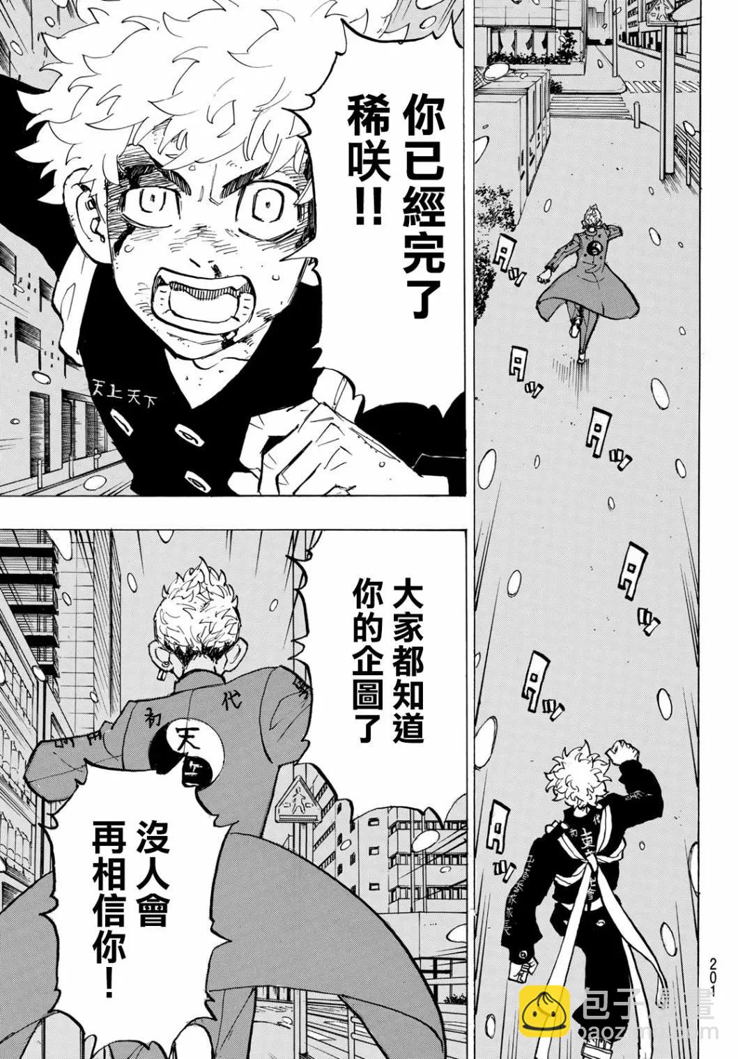 第184话7