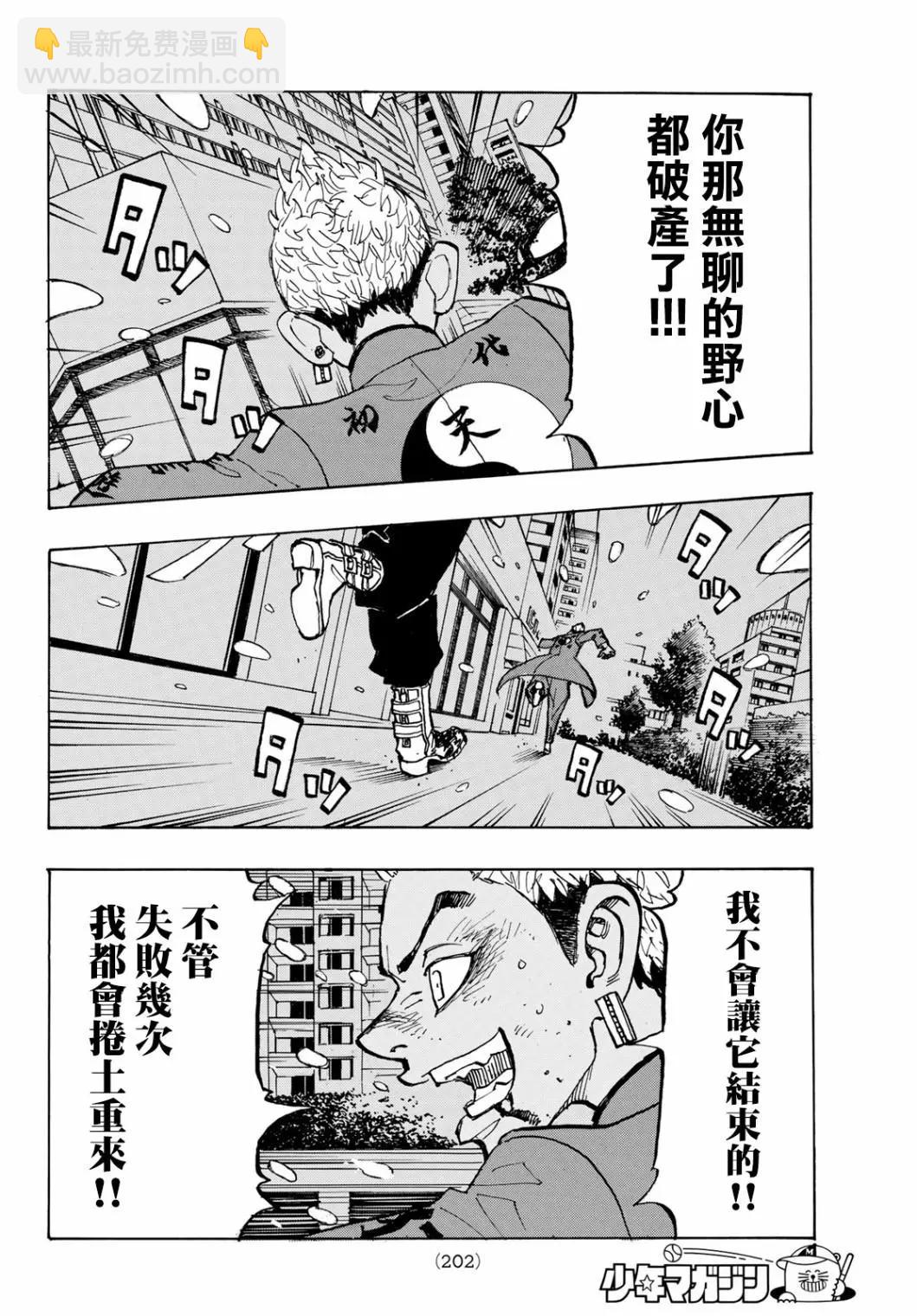 第184话8
