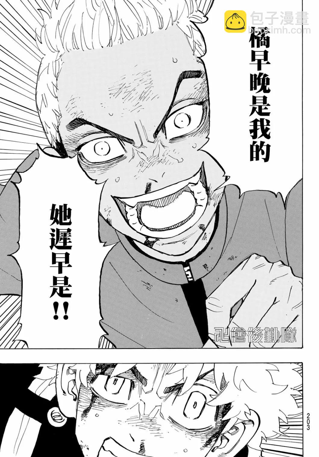 第184话9