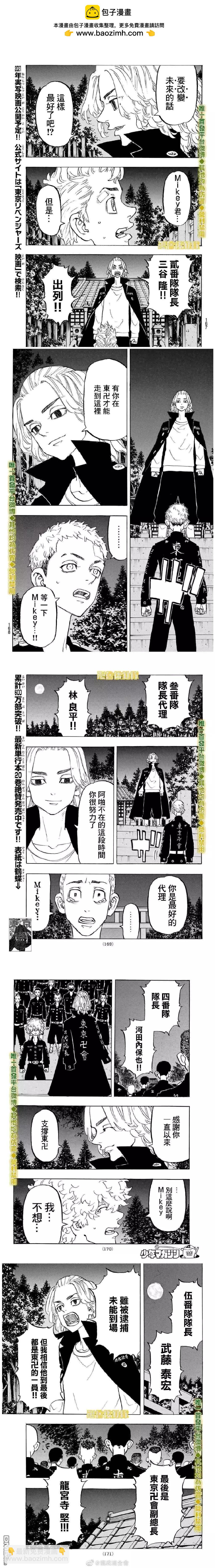 第189话 Break up1
