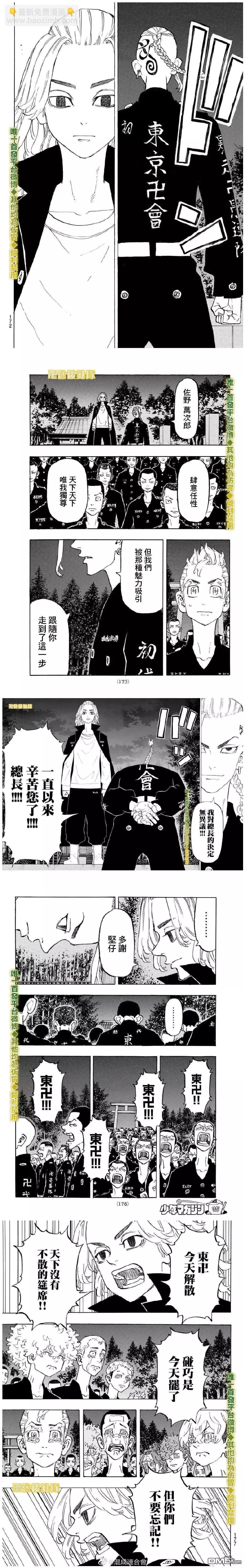 第189话 Break up2