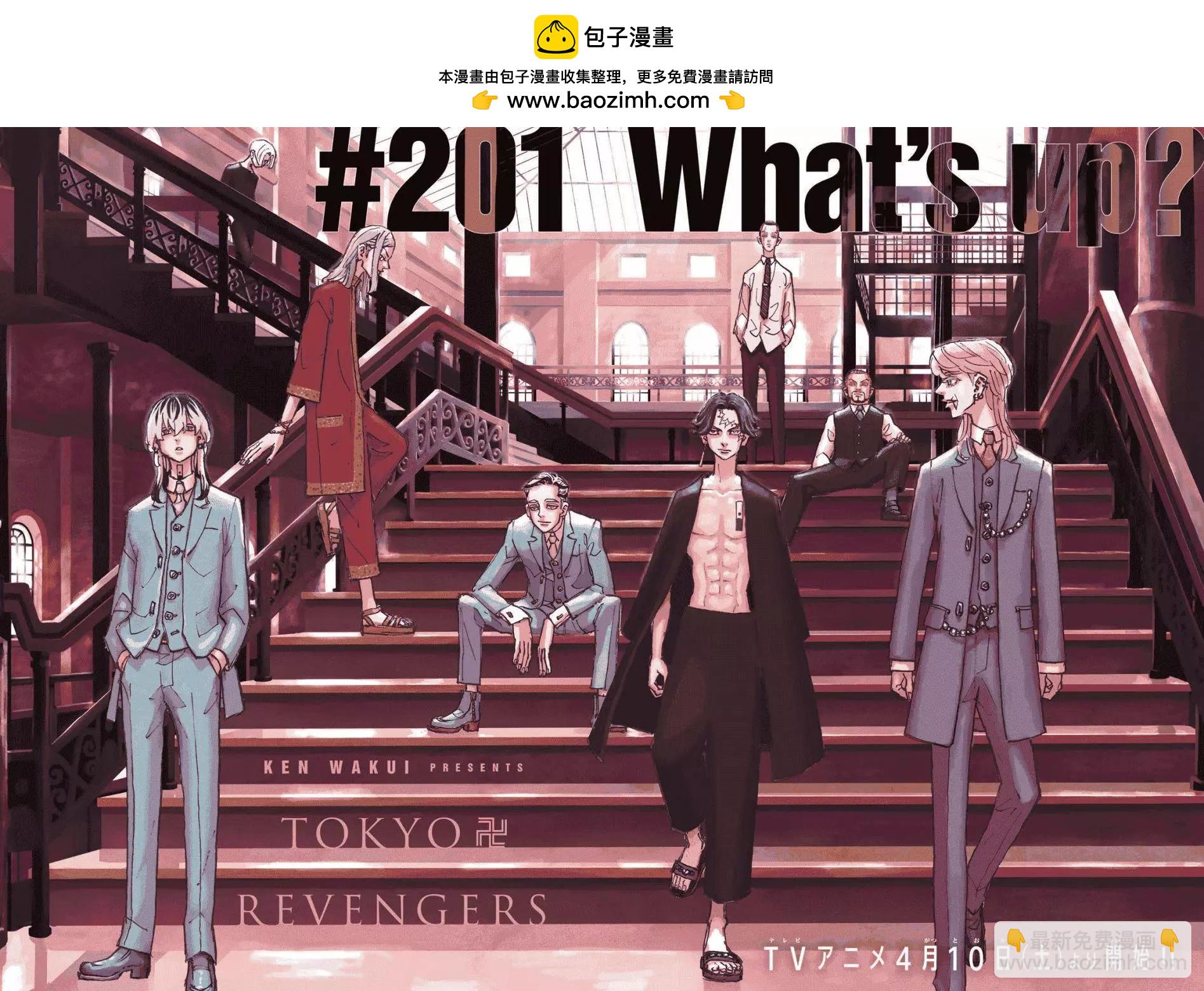 第201话1