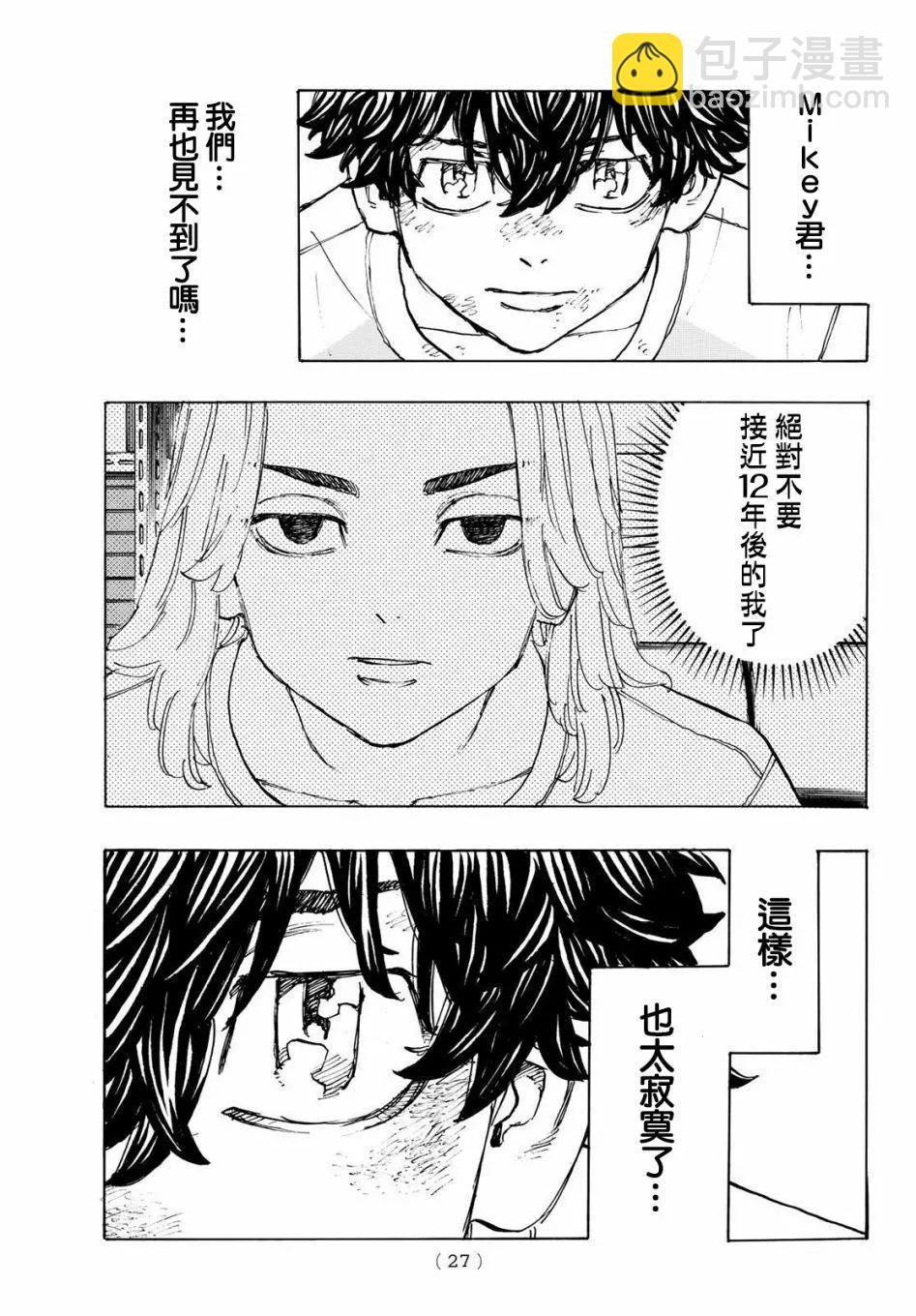 第201话10