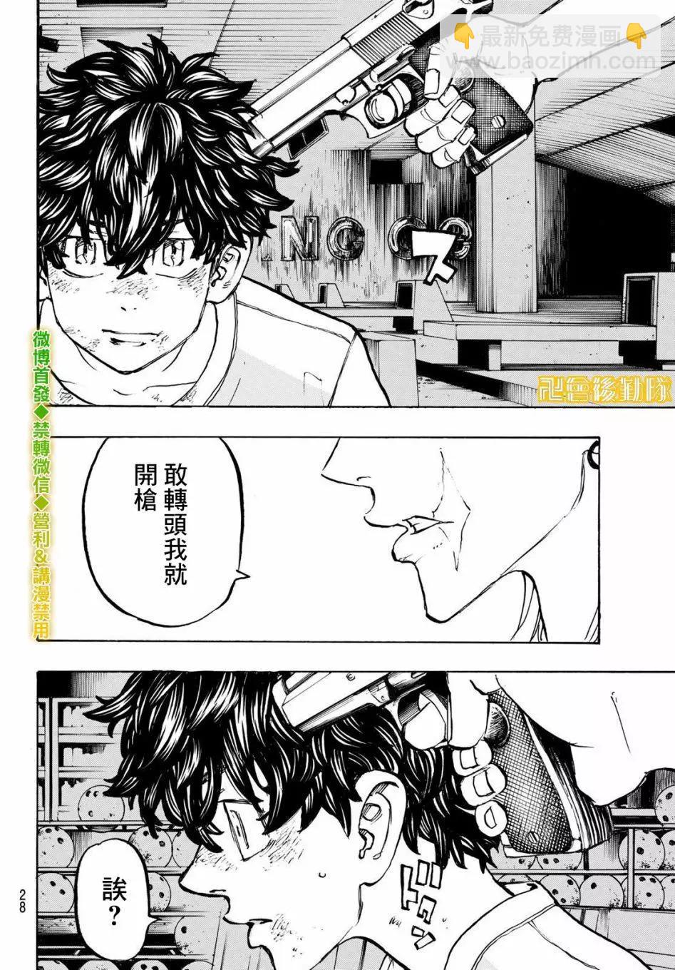 第201话11