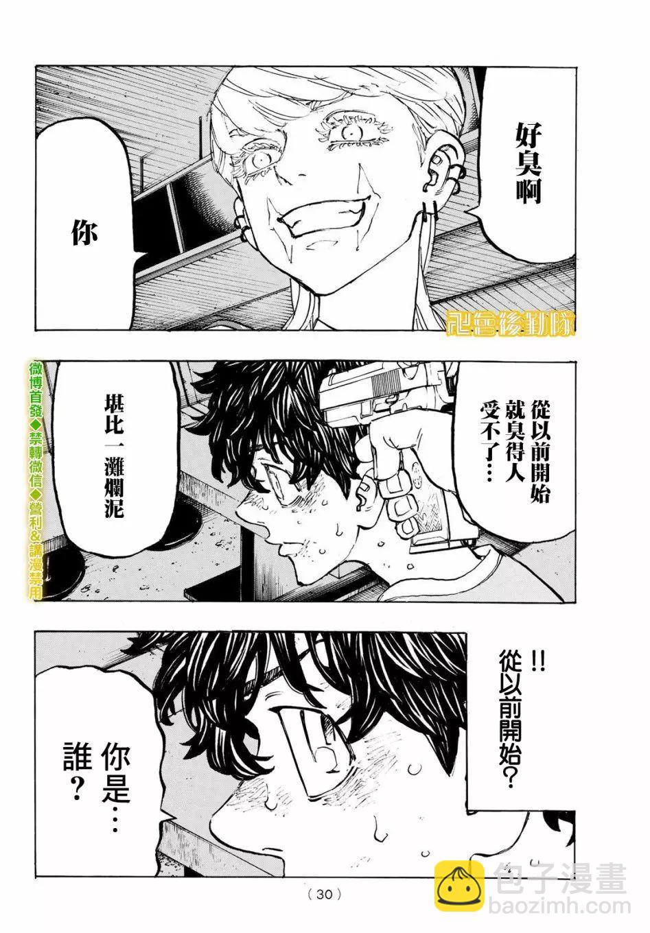 第201话13