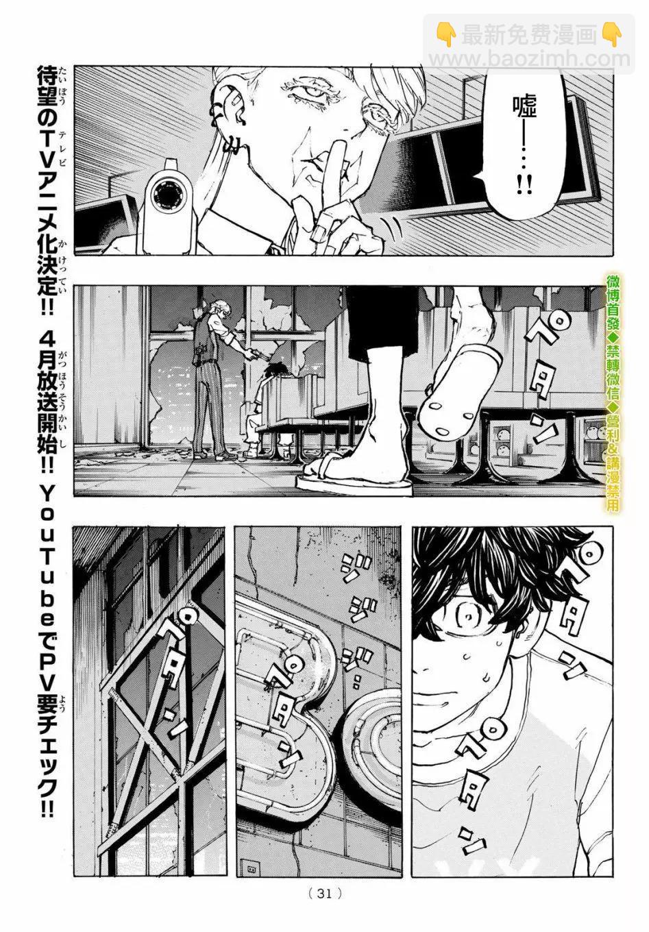 第201话14