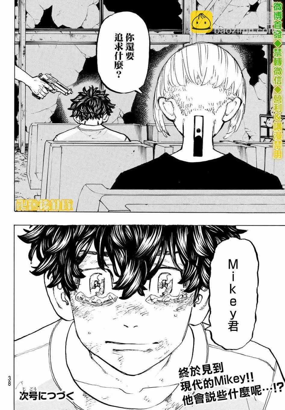 第201话18