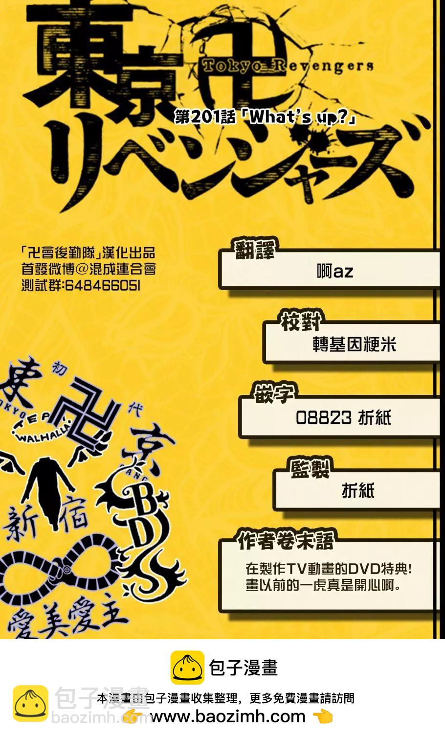第201话19
