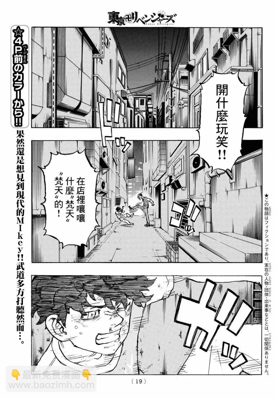 第201话2