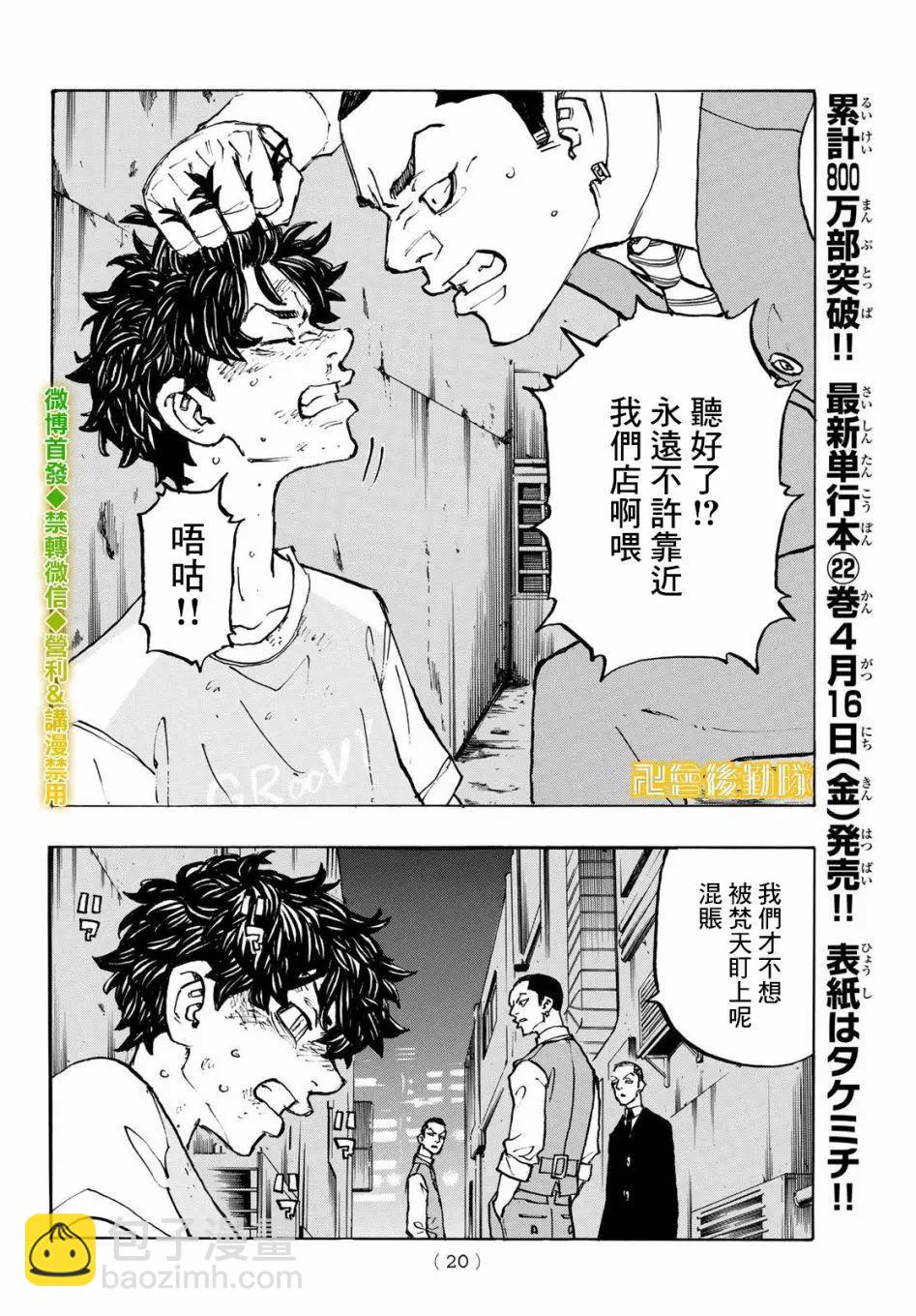 第201话3