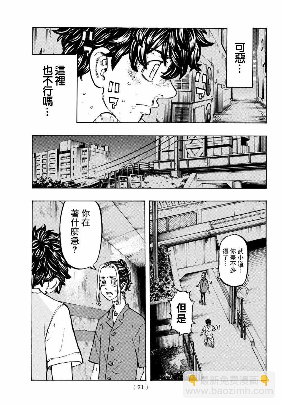 第201话4
