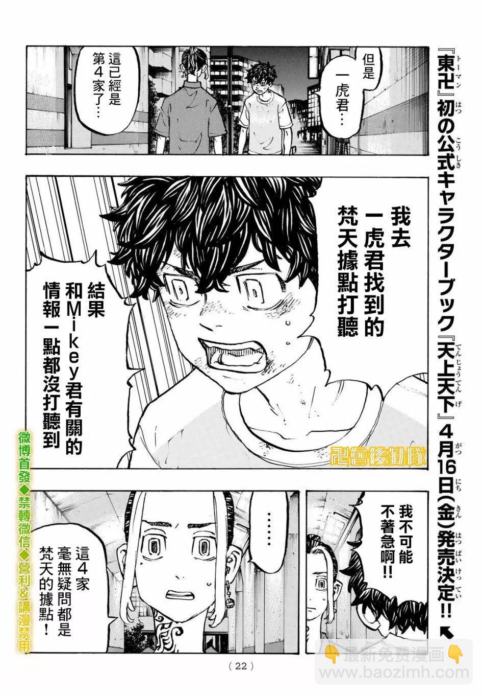 第201话5