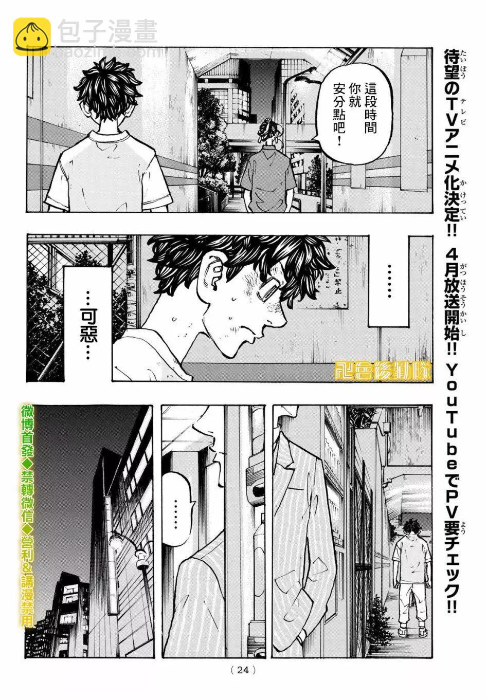 第201话7