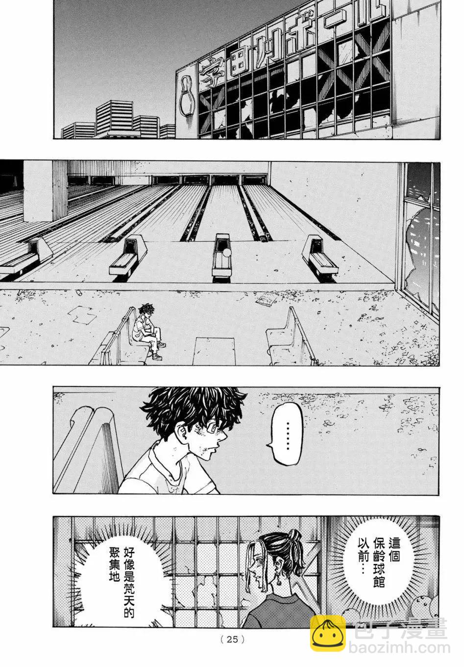 第201话8