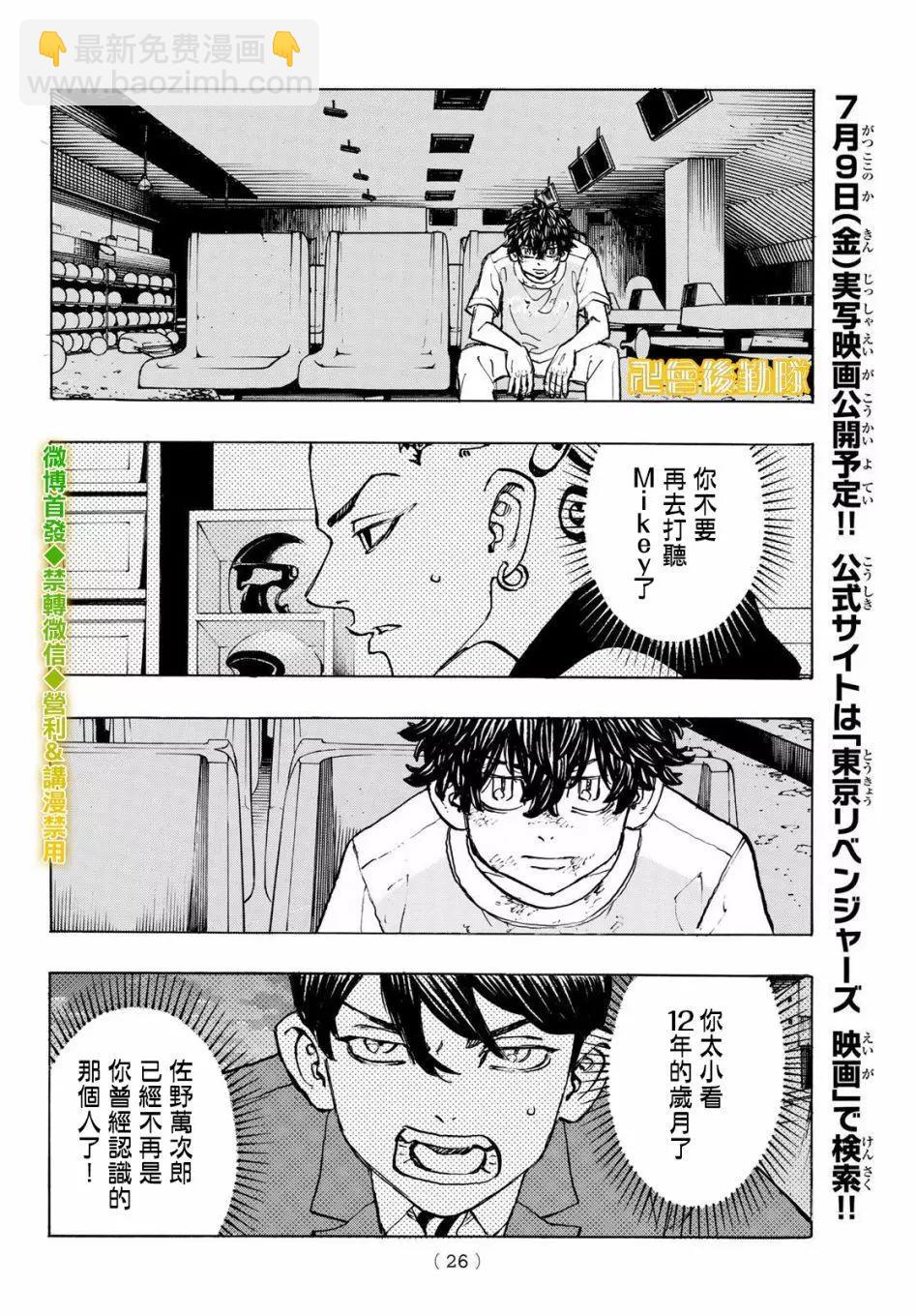 第201话9