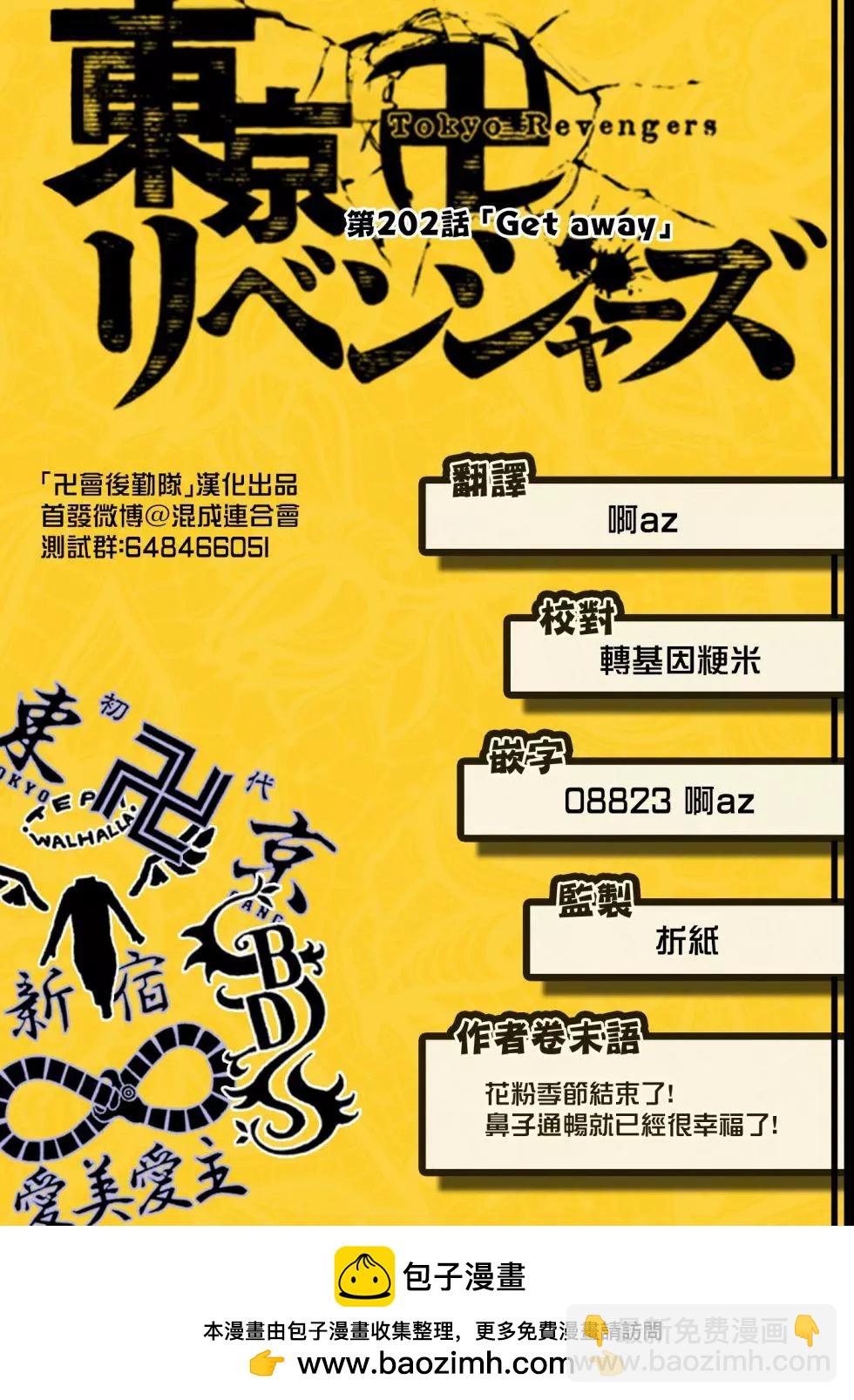 第202话19