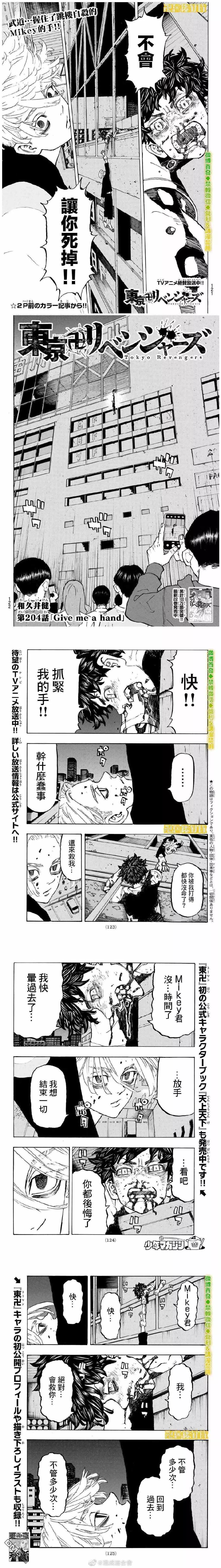 第204话 Give me a hand0