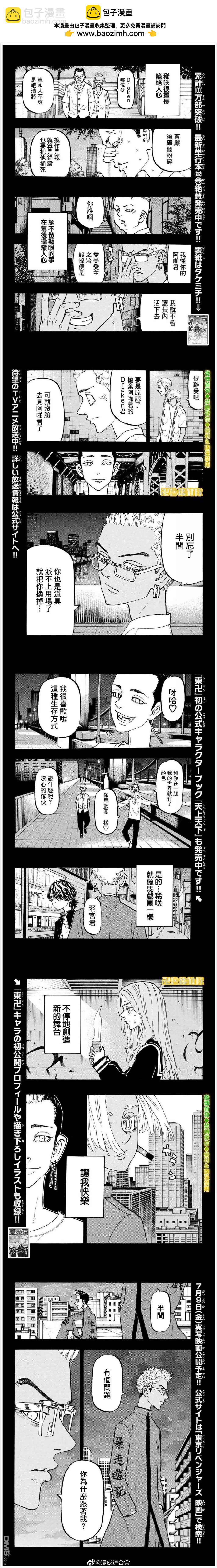 第205话 The picaresque1