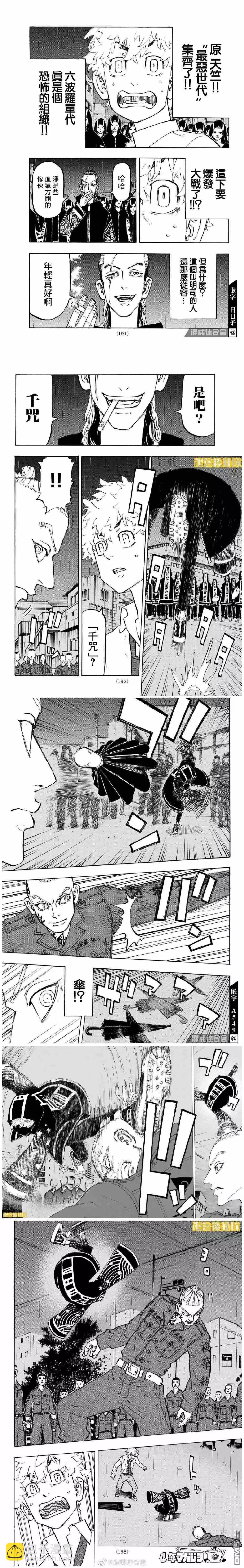 第212话 Battle of the titans2