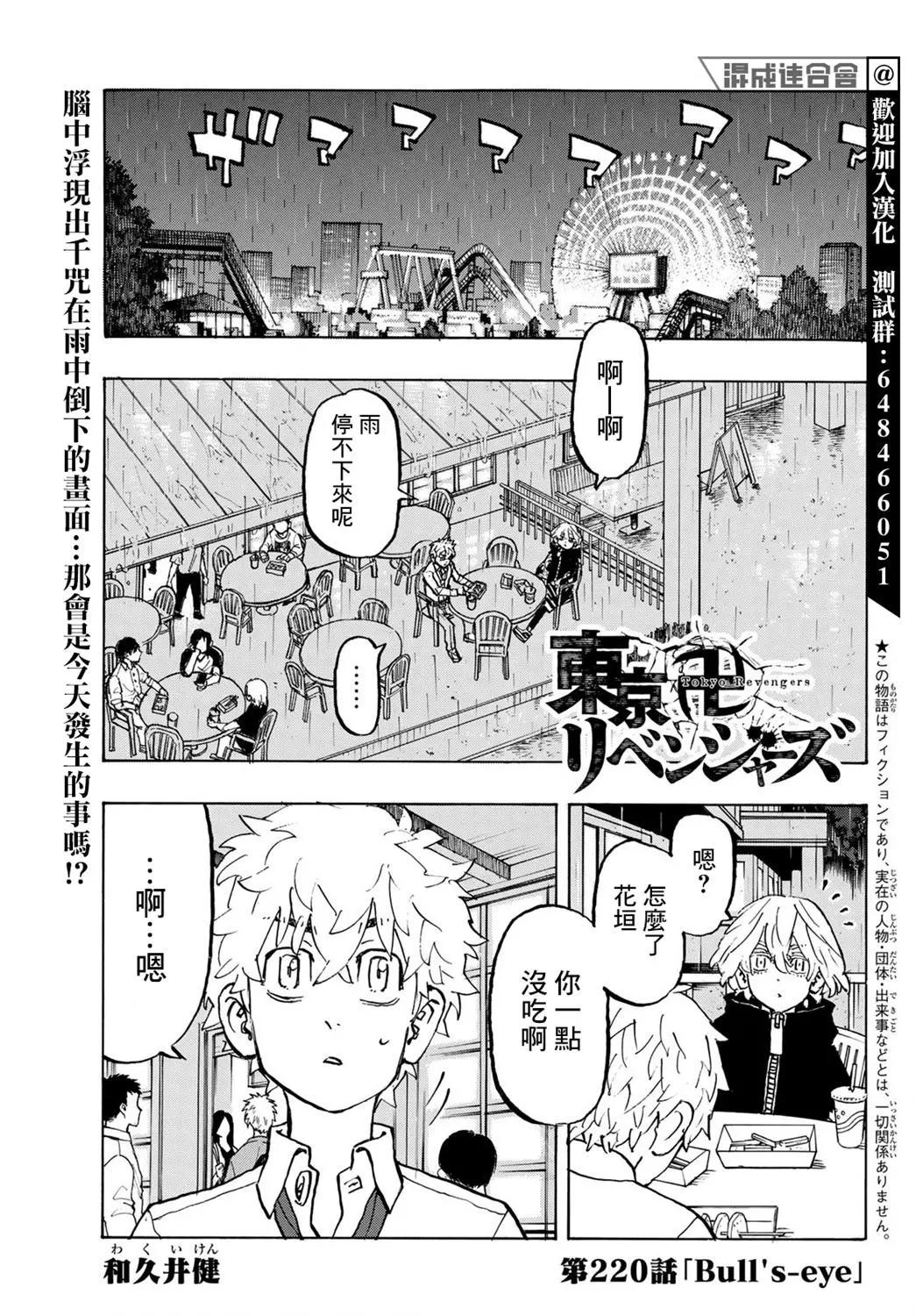 第220话0
