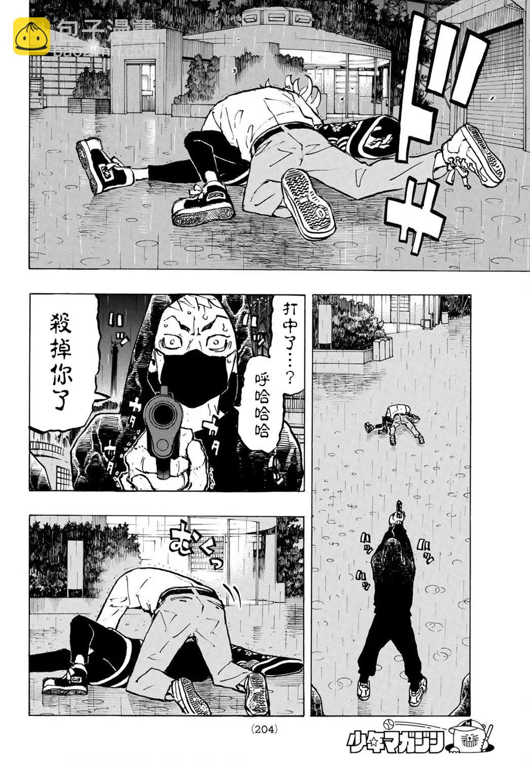 第220话11