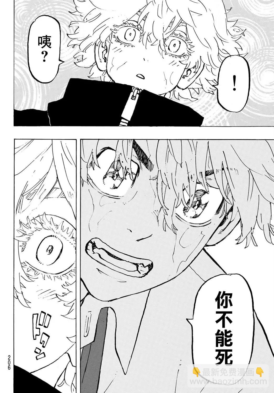第220话13