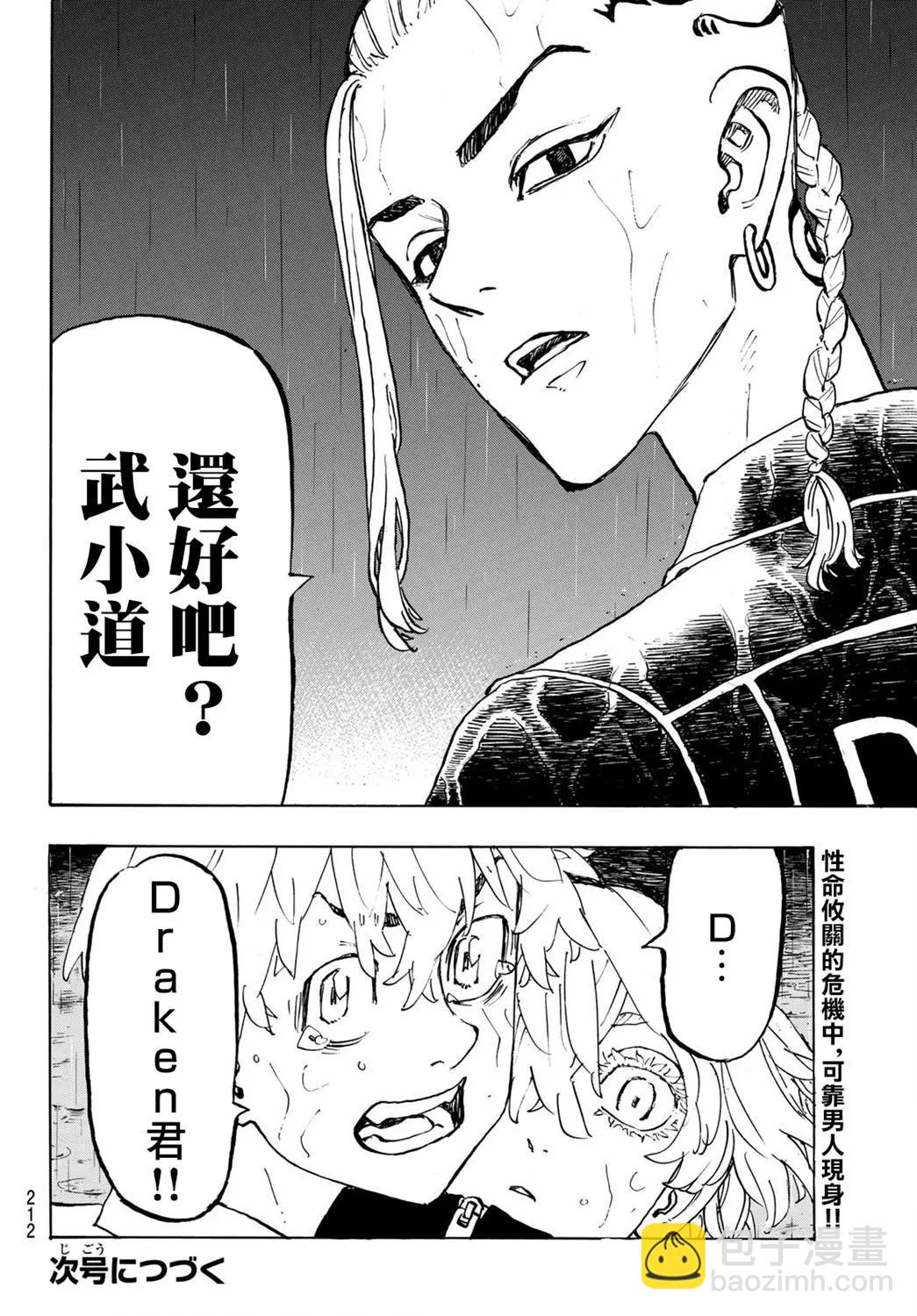 第220话18