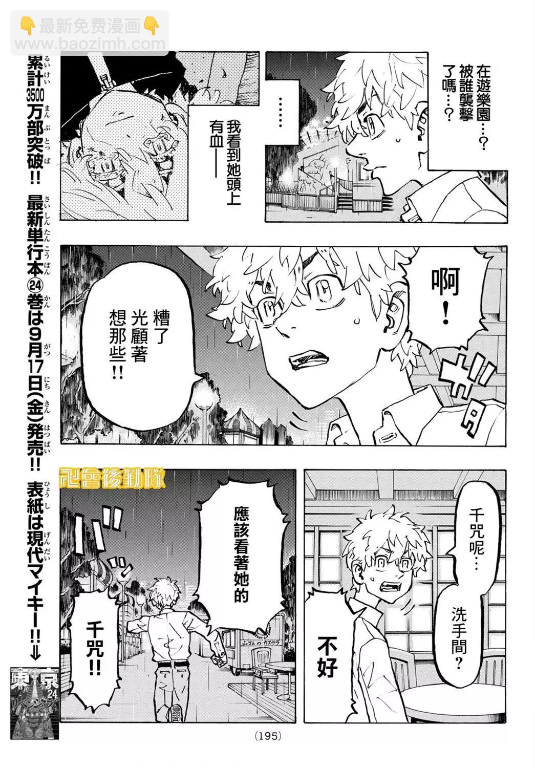 第220话2