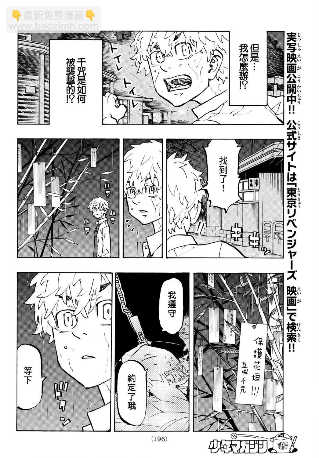 第220话3
