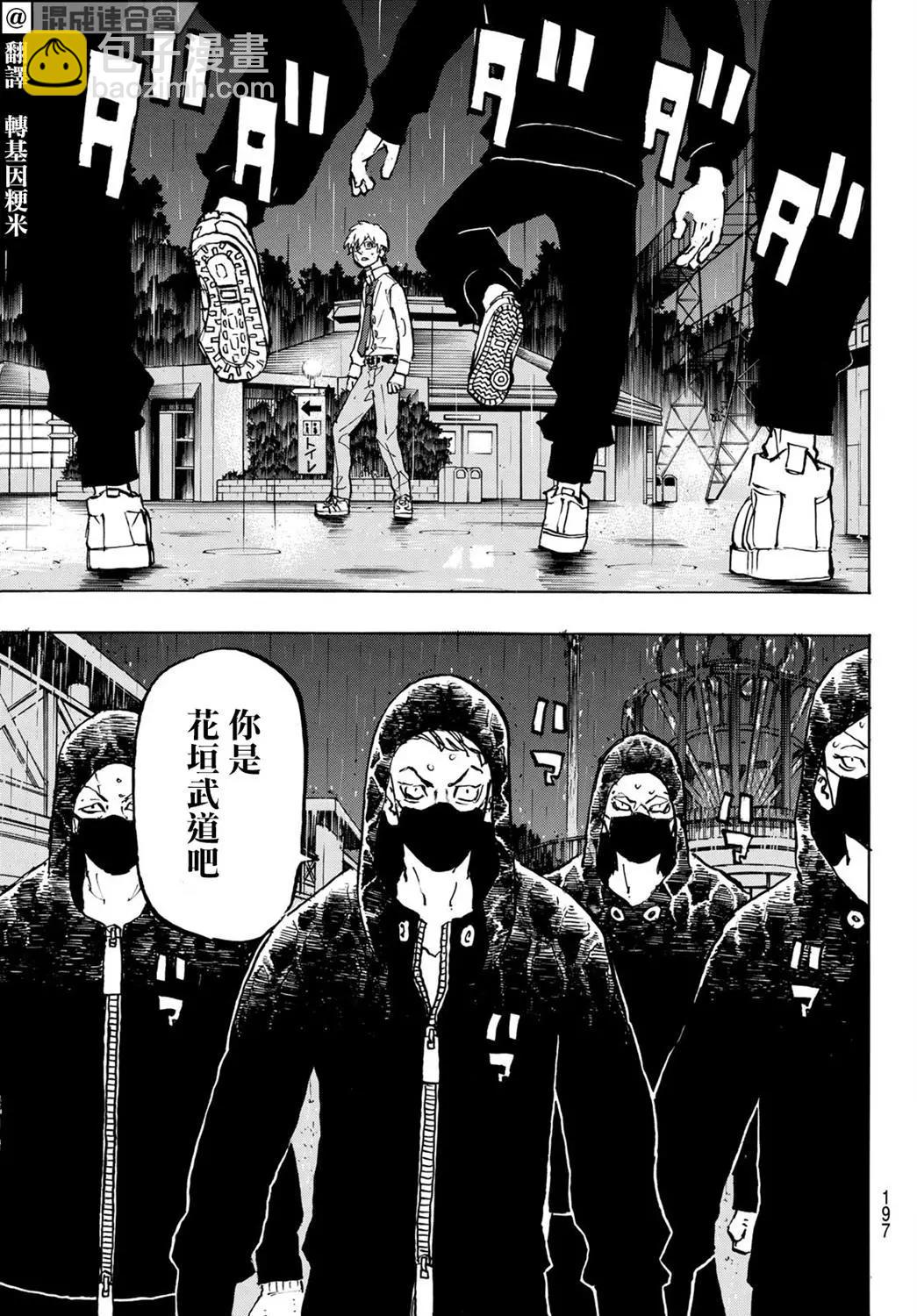 第220话4