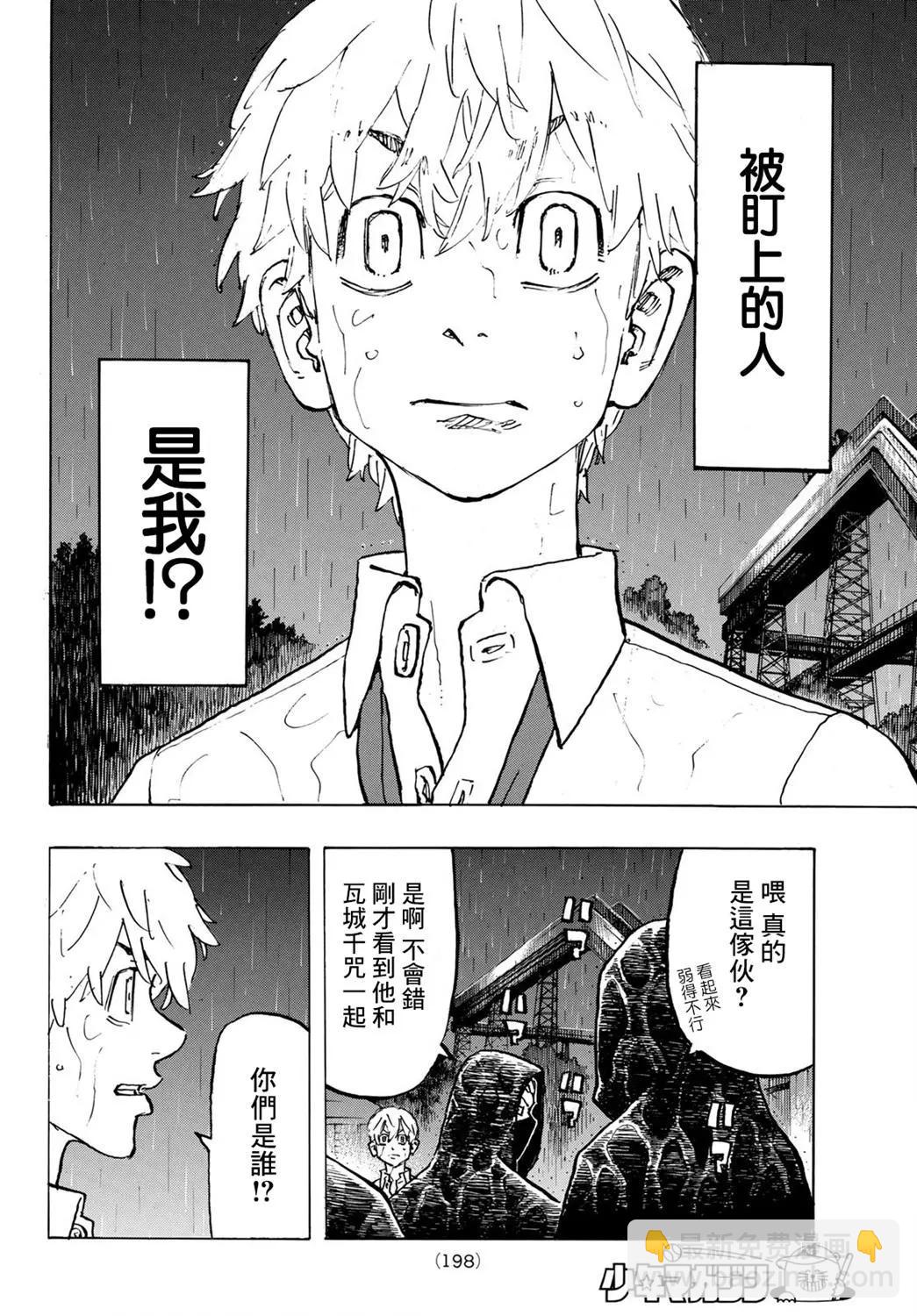 第220话5