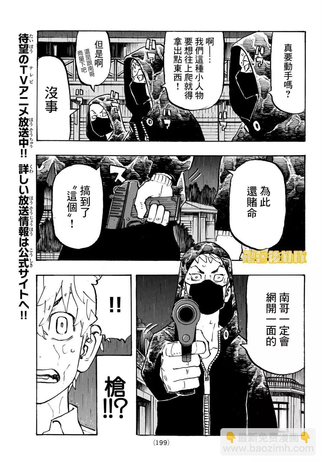 第220话6