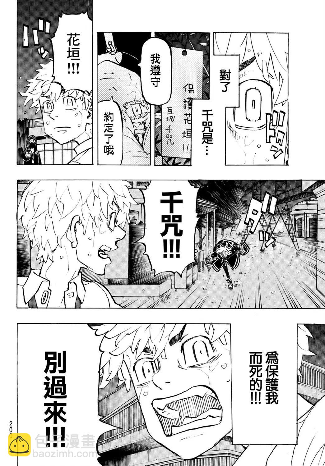 第220话7