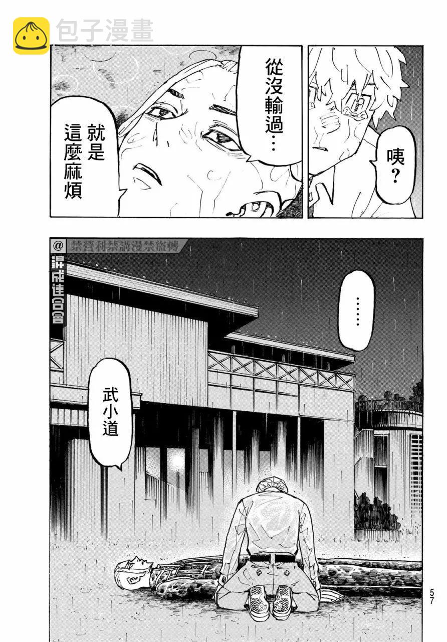 第222话13