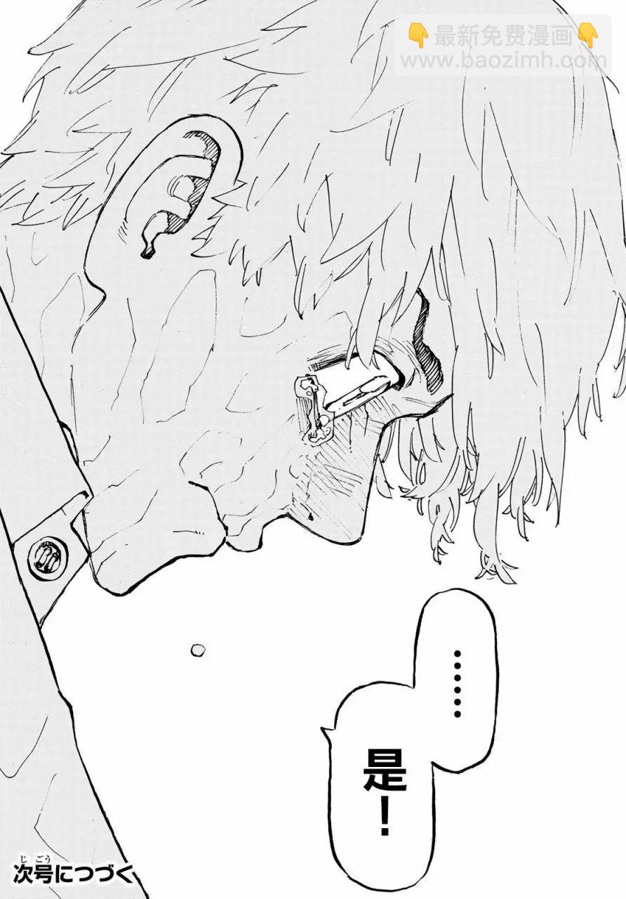 第222话17