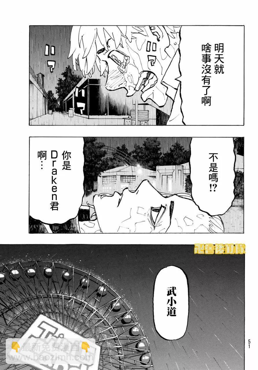 第222话7