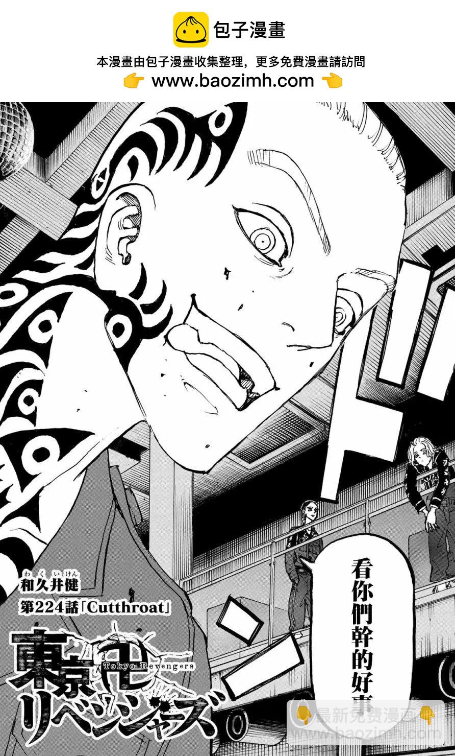 第224话1