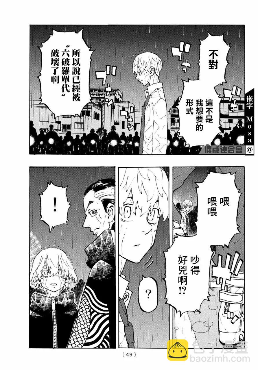 第224话10