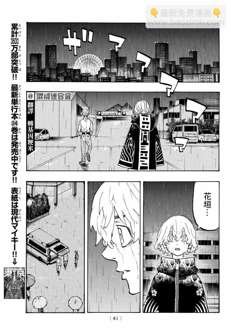 第224话2