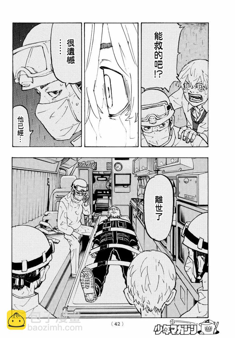 第224话3