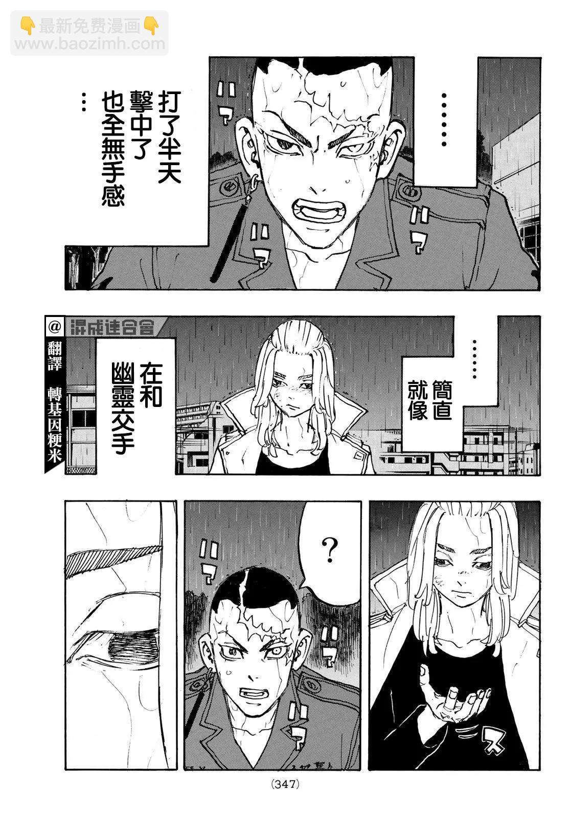 第231话2