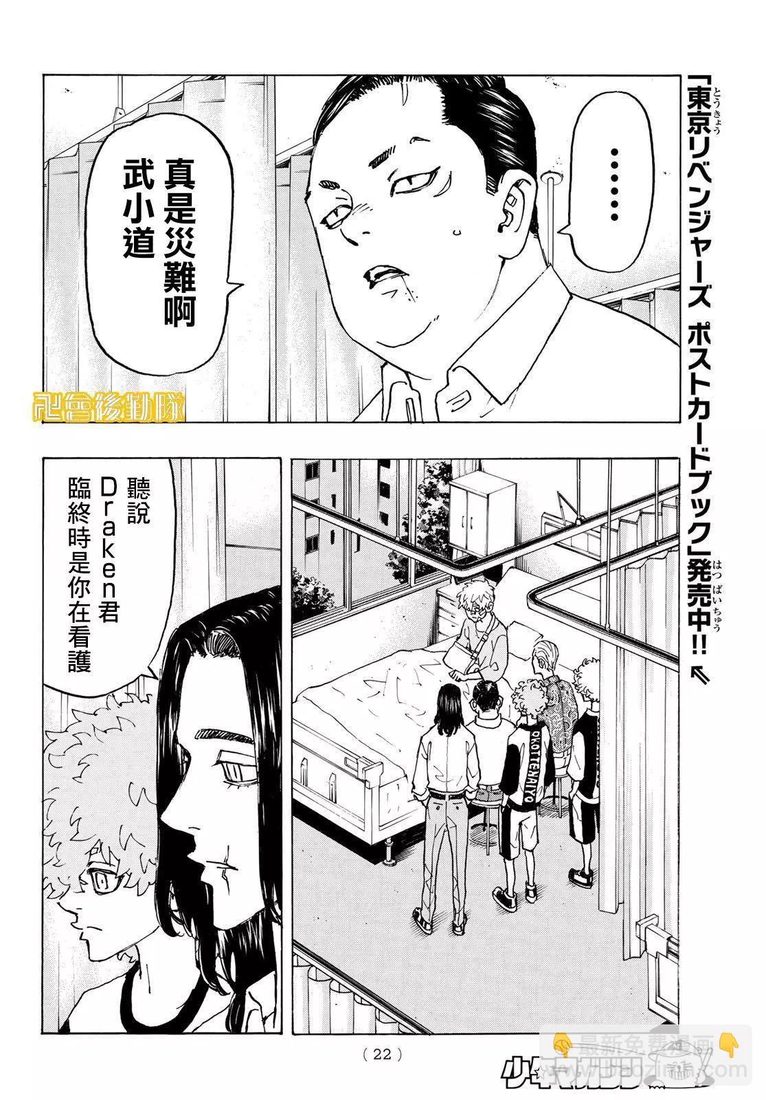 第235话5