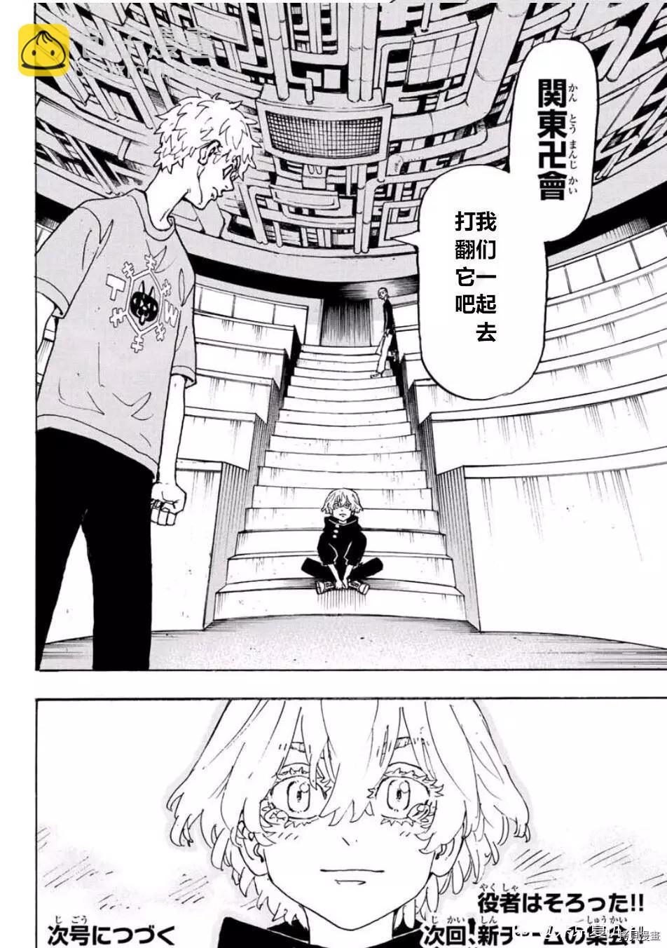 第241话17