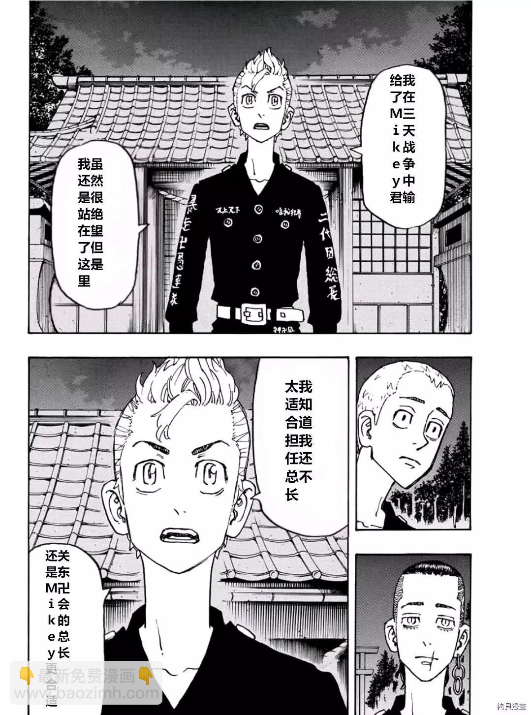 第242话17