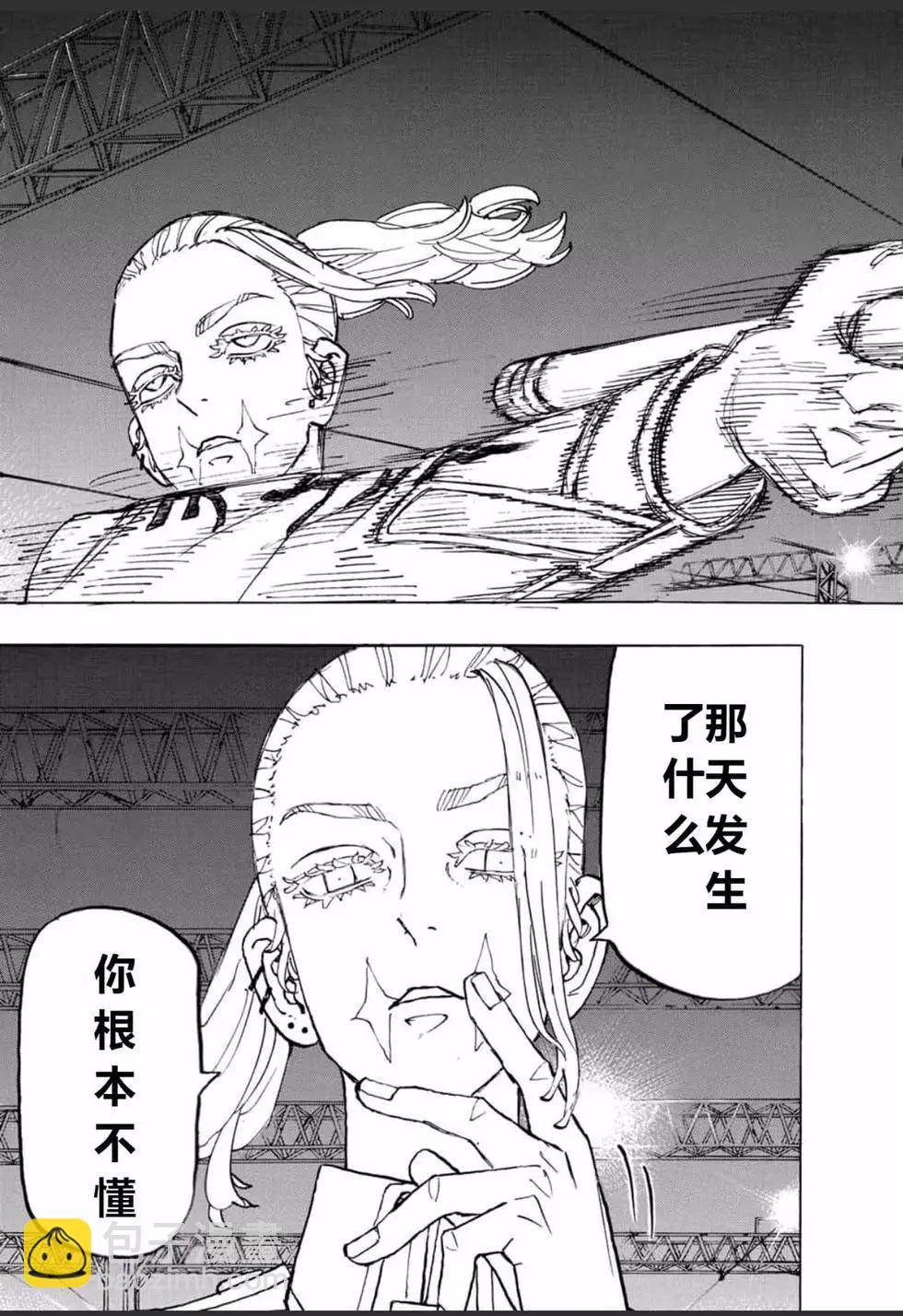 第250话16