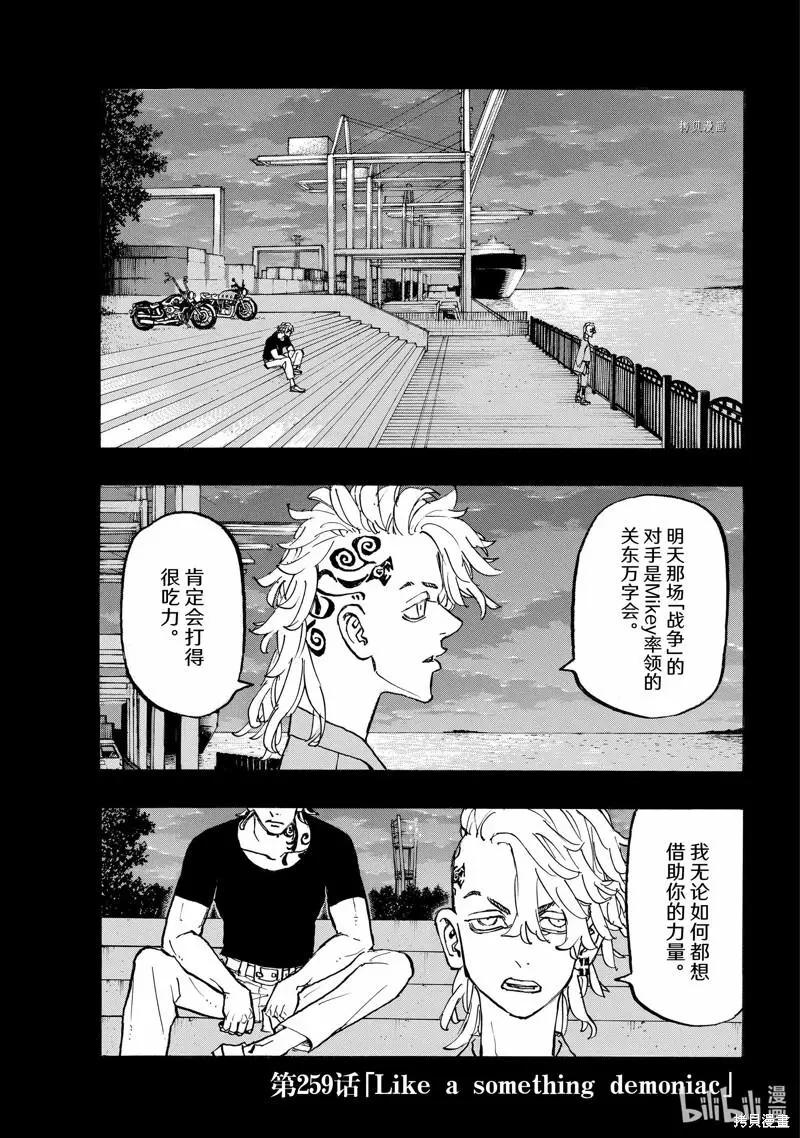 第259话0