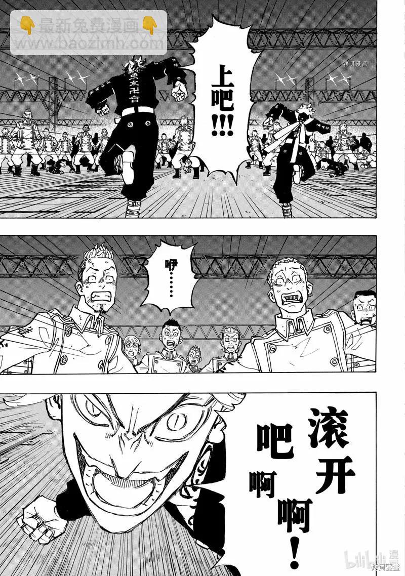 第259话10